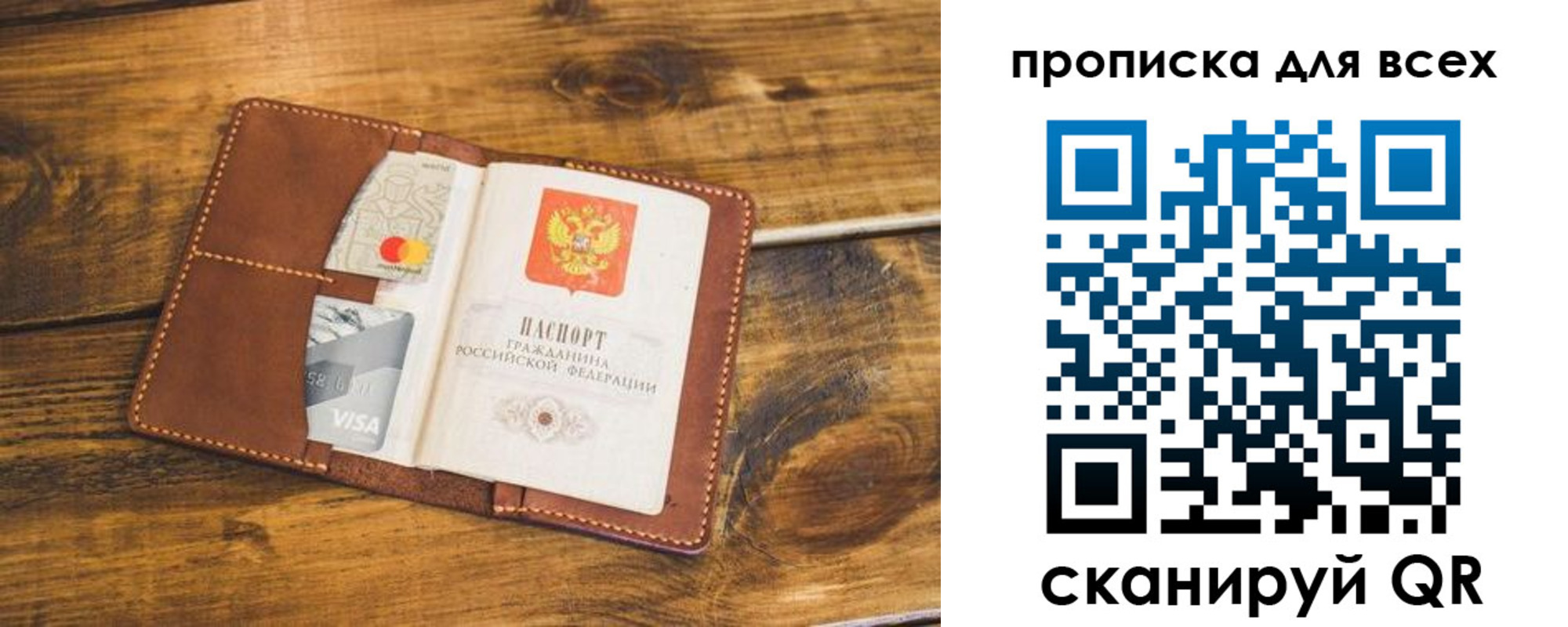 пропишу в квартире в Бородино